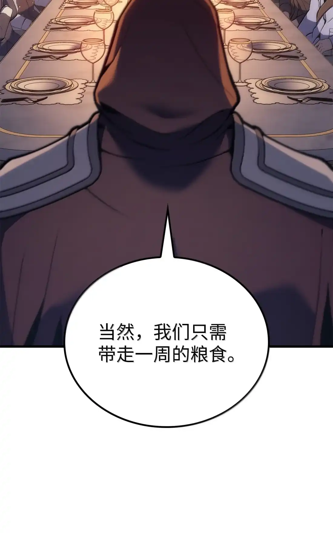 《拳王转世》49 正在继承王位（2） 第19页
