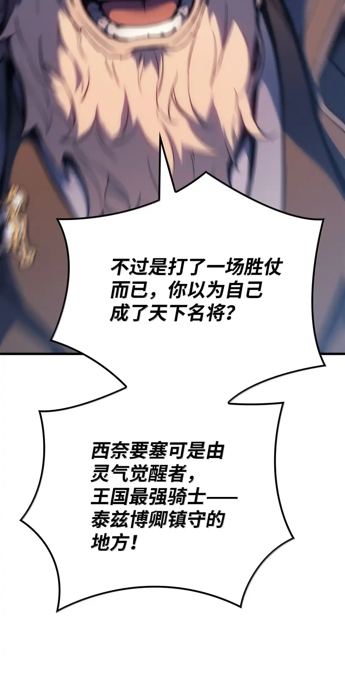 《拳王转世》49 正在继承王位（2） 第11页