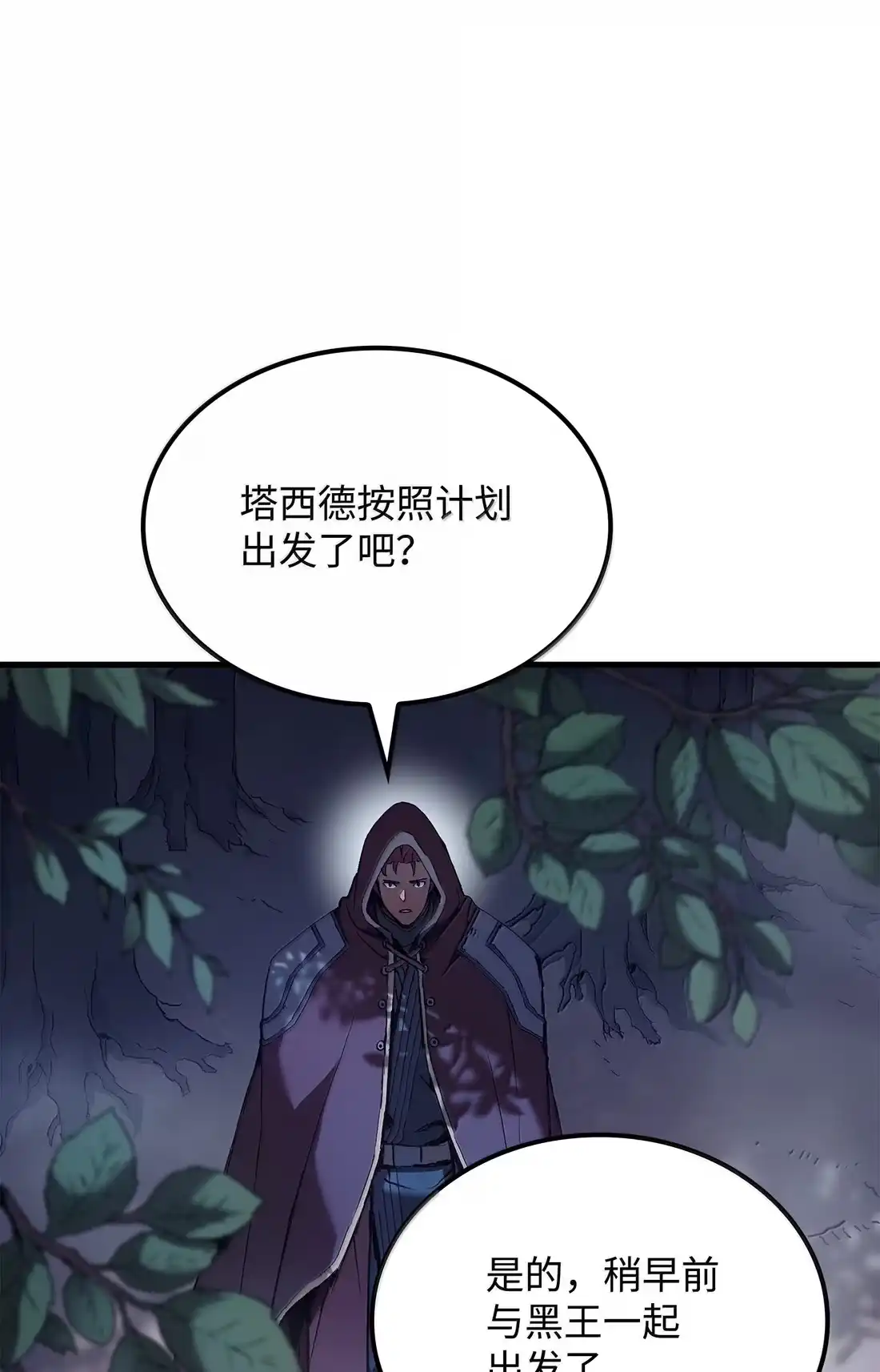 《拳王转世》49 正在继承王位（2） 第30页
