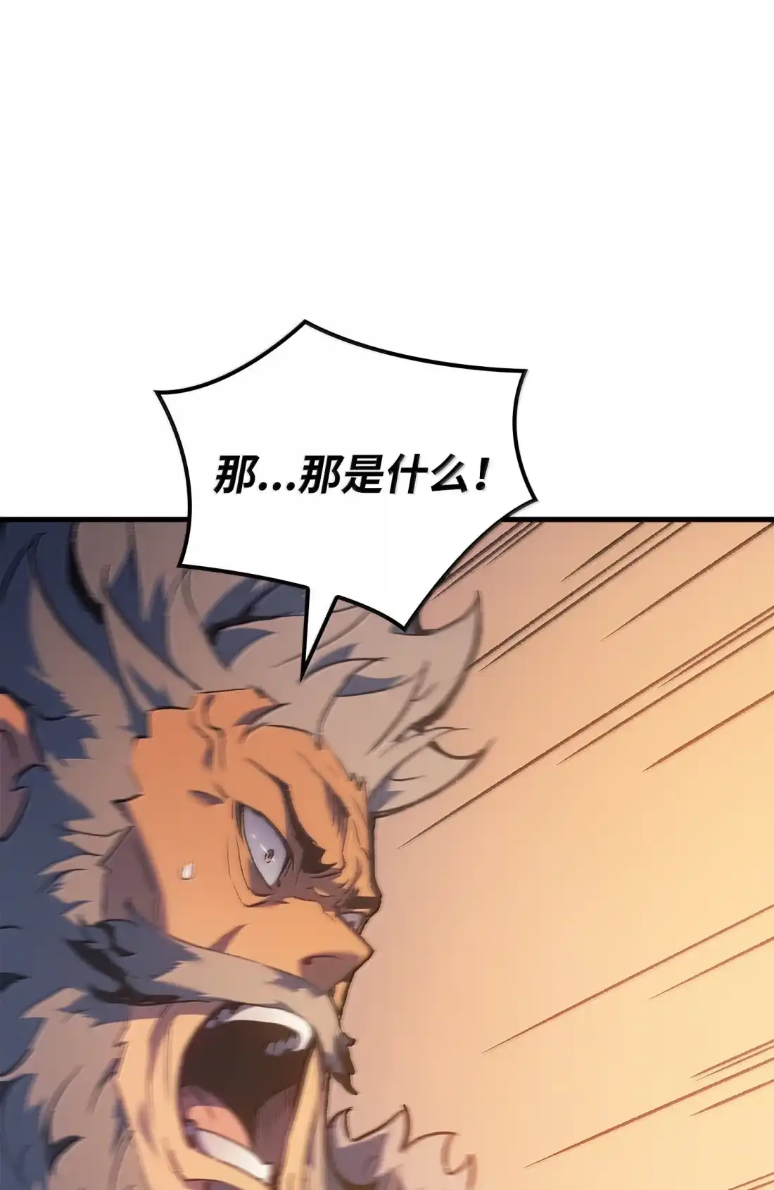 《拳王转世》49 正在继承王位（2） 第105页
