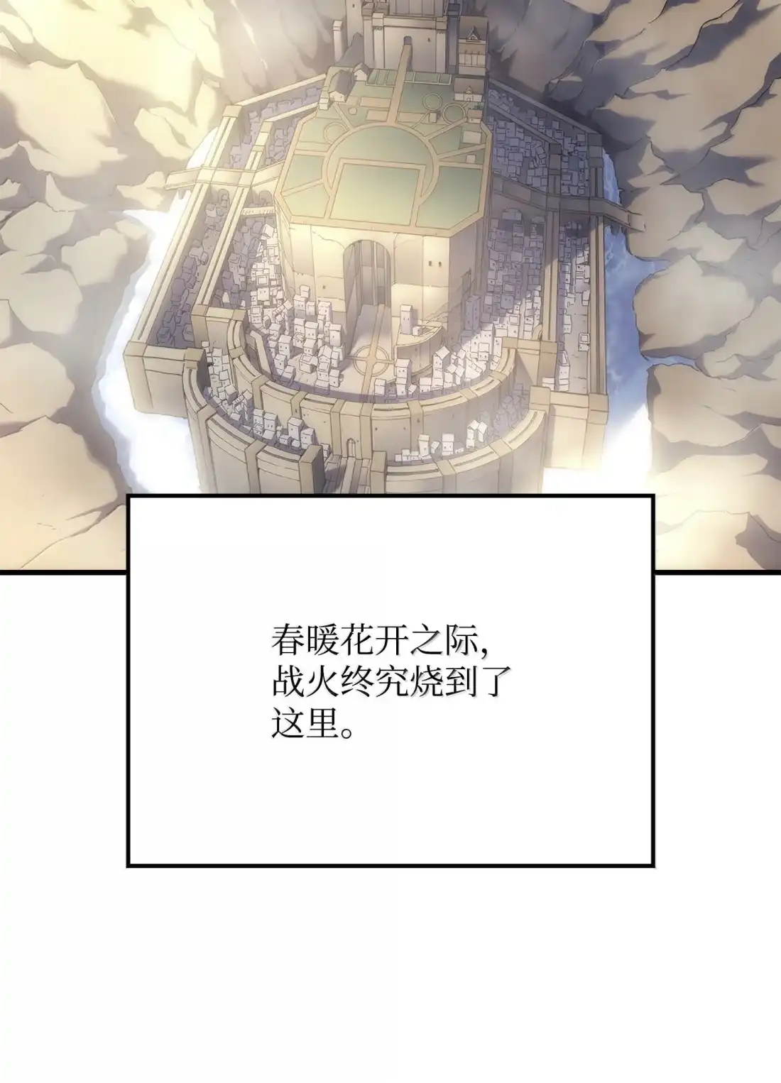 《拳王转世》49 正在继承王位（2） 第57页