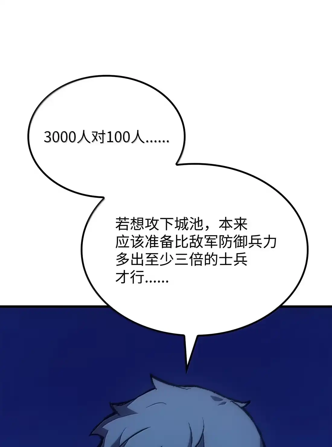 《拳王转世》49 正在继承王位（2） 第32页