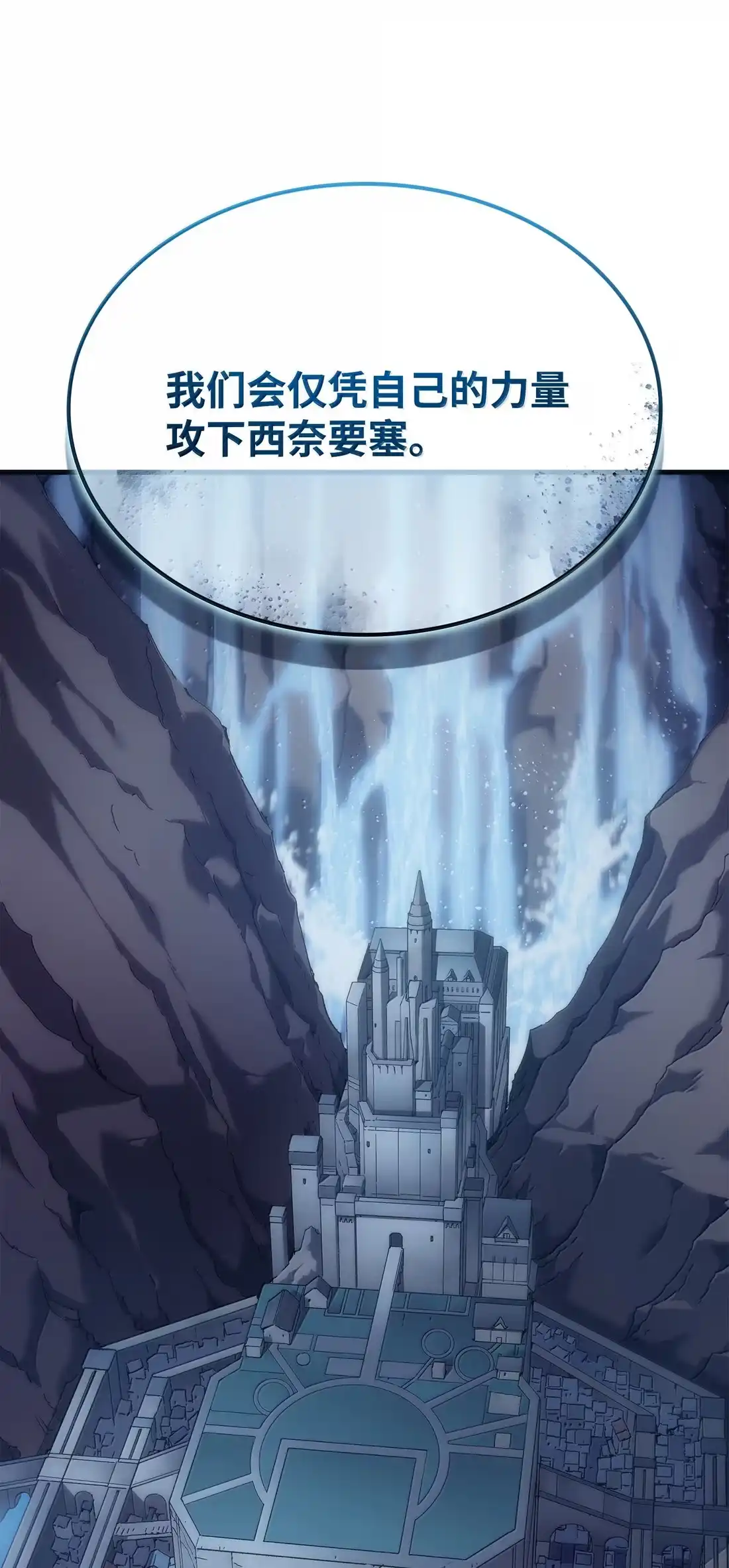 《拳王转世》49 正在继承王位（2） 第3页