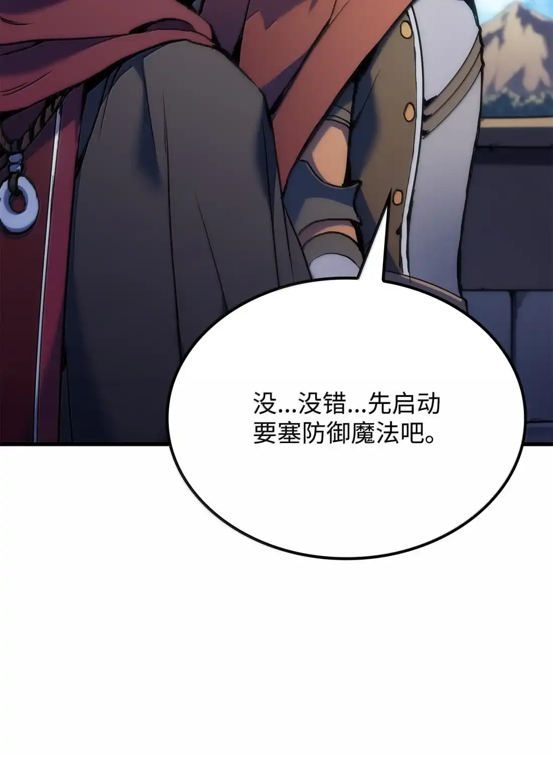 《拳王转世》49 正在继承王位（2） 第94页