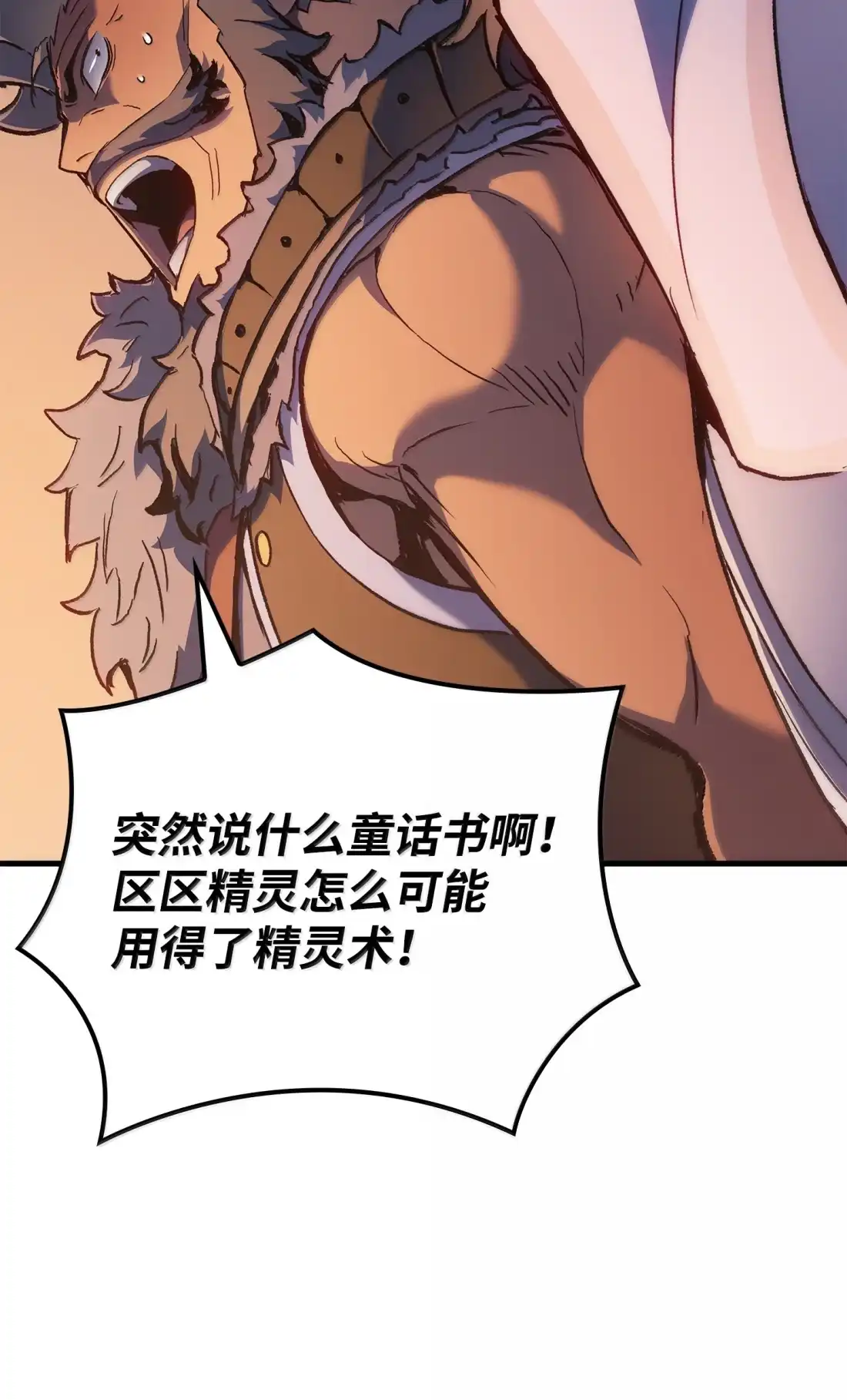 《拳王转世》49 正在继承王位（2） 第110页