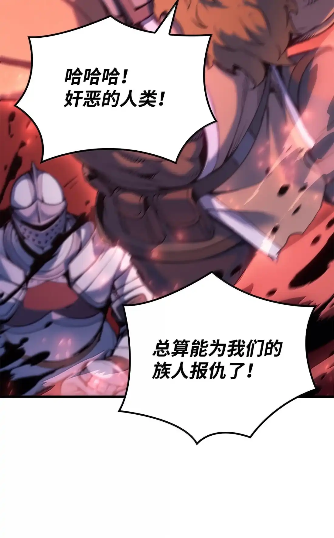 《拳王转世》49 正在继承王位（2） 第87页