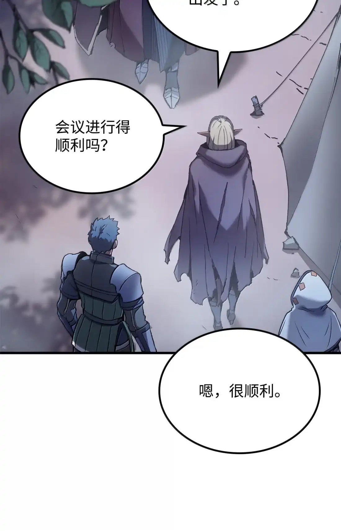 《拳王转世》49 正在继承王位（2） 第31页