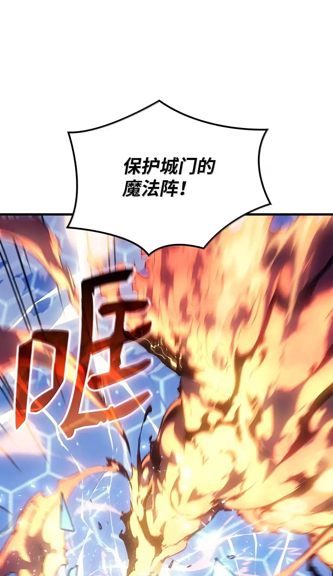 《拳王转世》49 正在继承王位（2） 第111页