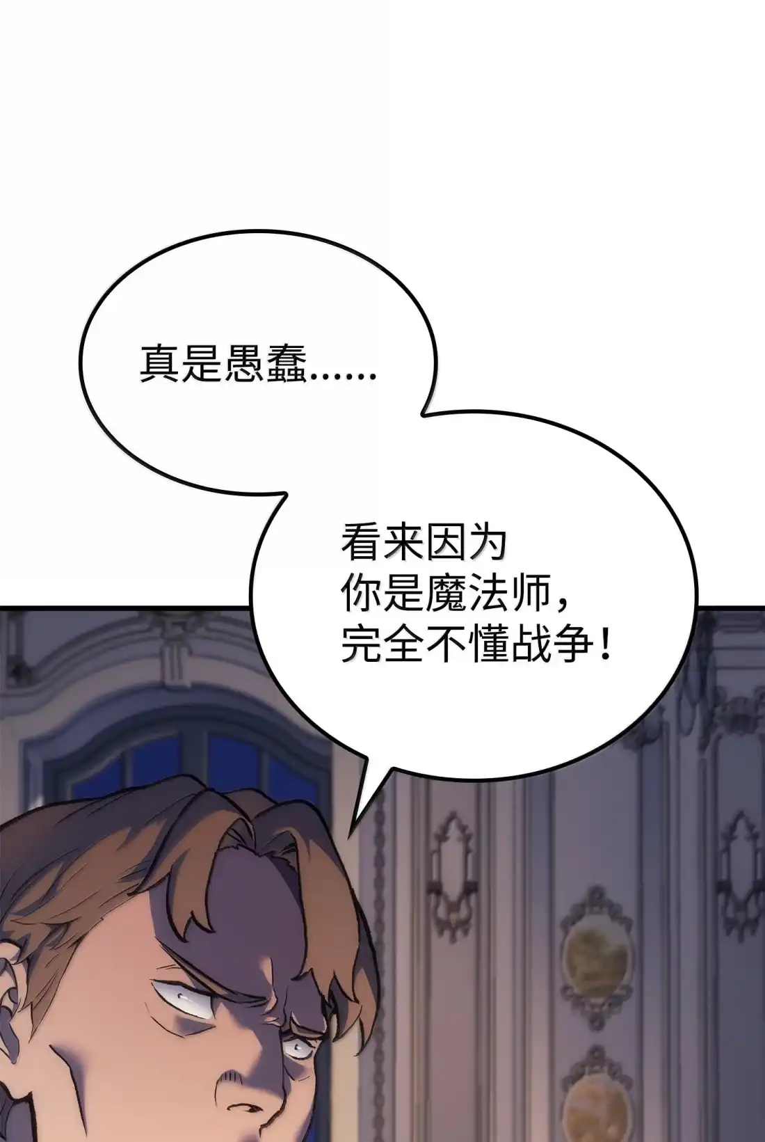 《拳王转世》49 正在继承王位（2） 第14页