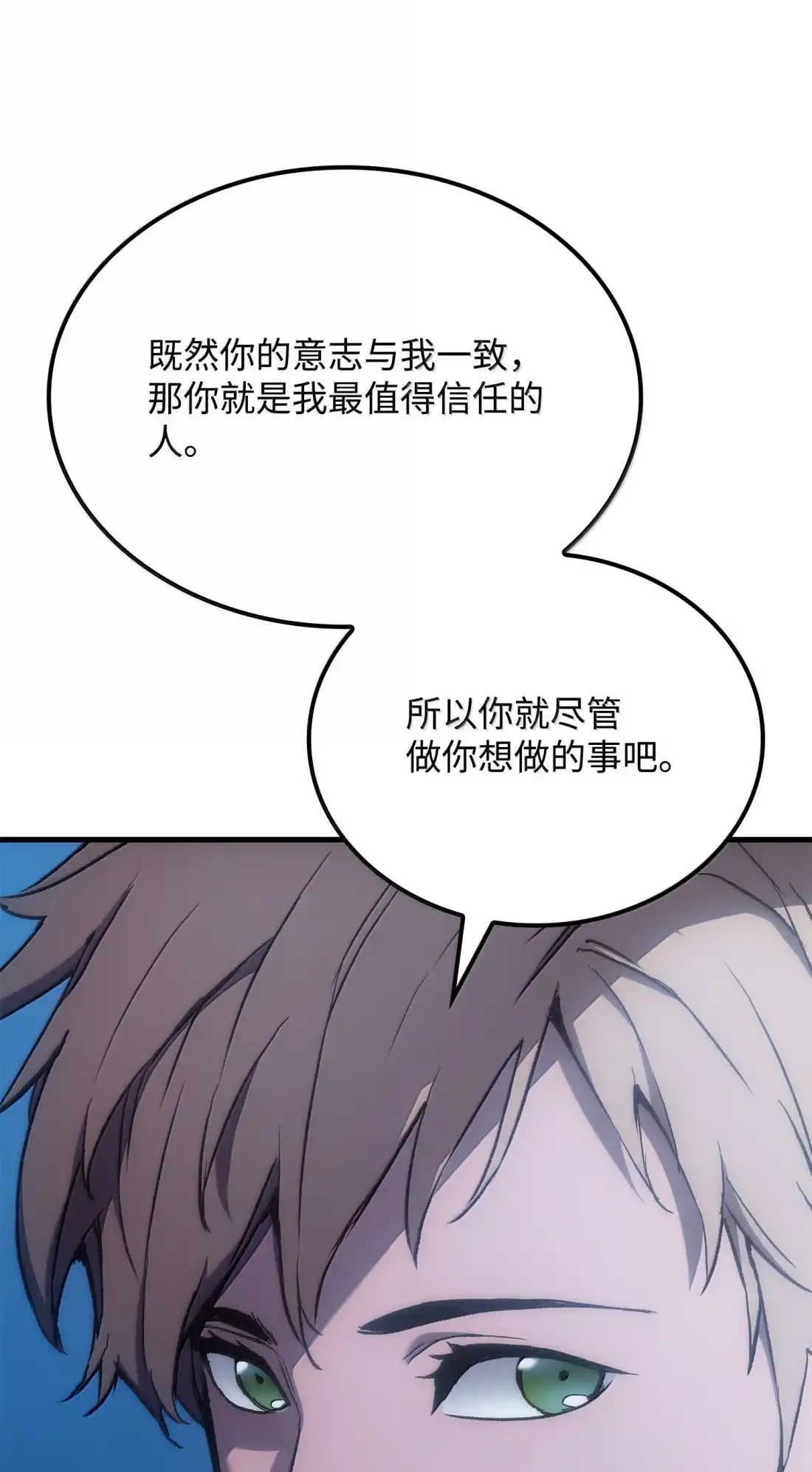 《拳王转世》49 正在继承王位（2） 第52页