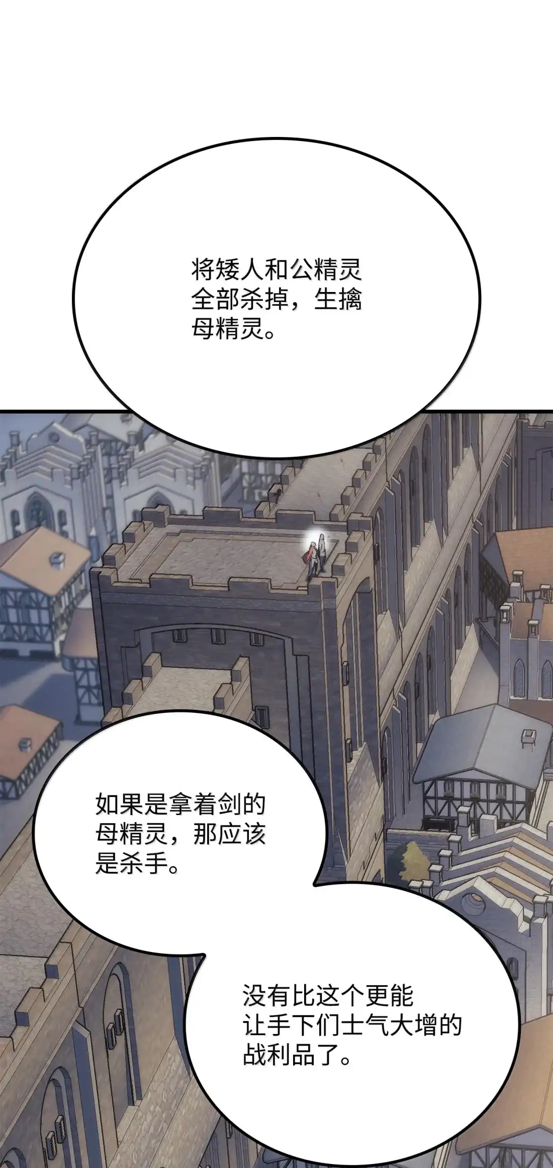 《拳王转世》49 正在继承王位（2） 第70页