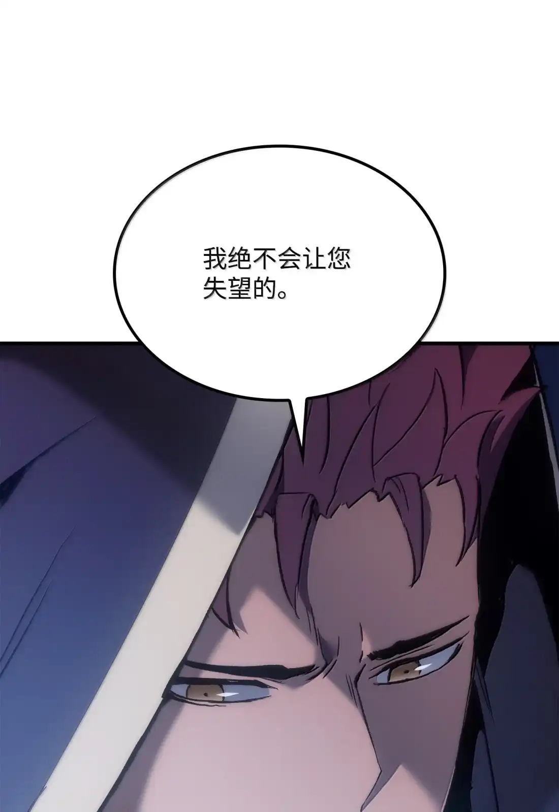 《拳王转世》49 正在继承王位（2） 第54页