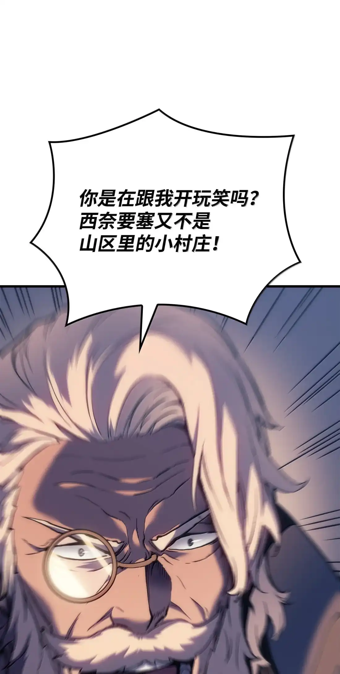 《拳王转世》49 正在继承王位（2） 第10页