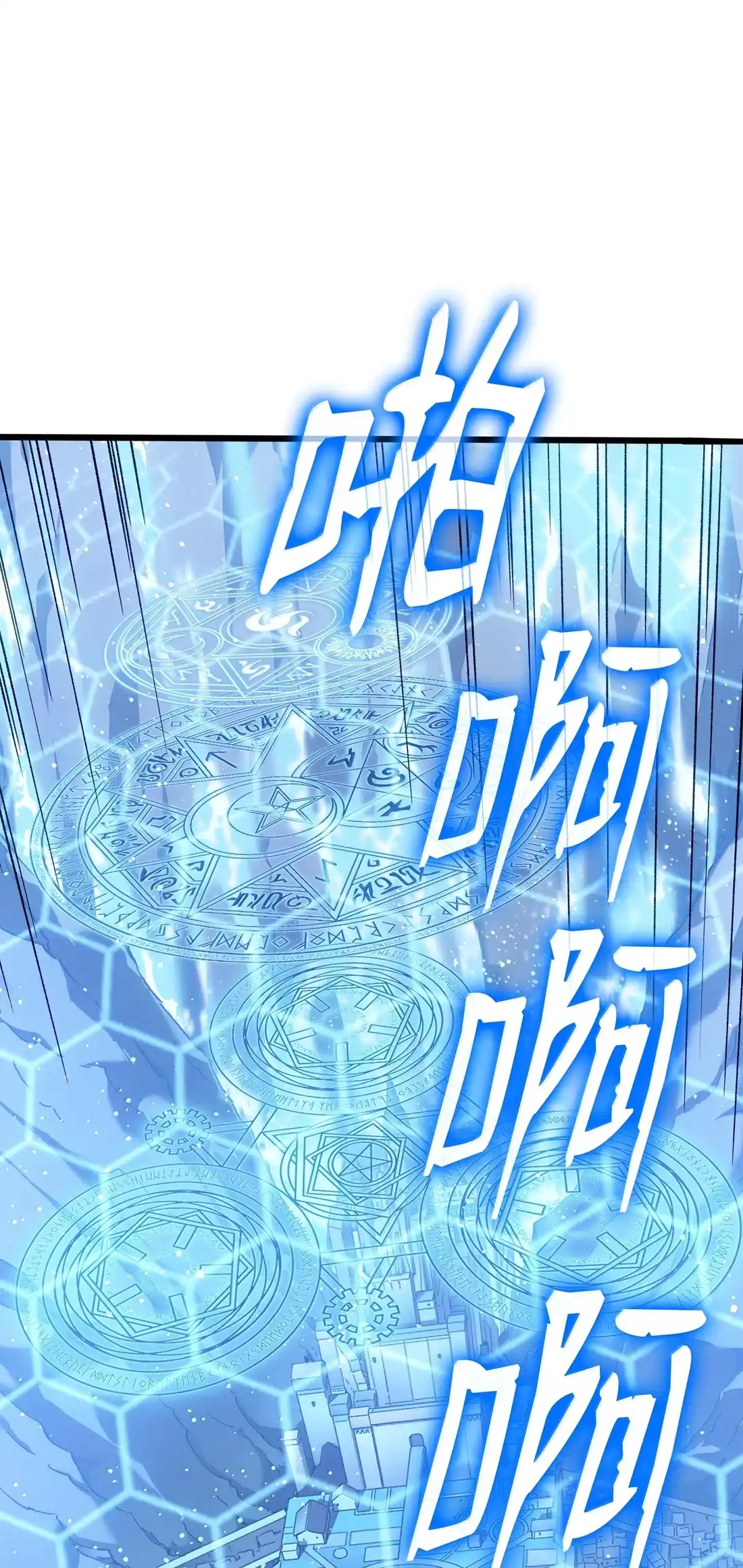 《拳王转世》49 正在继承王位（2） 第97页