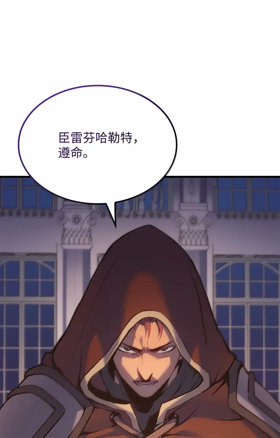《拳王转世》49 正在继承王位（2） 第24页