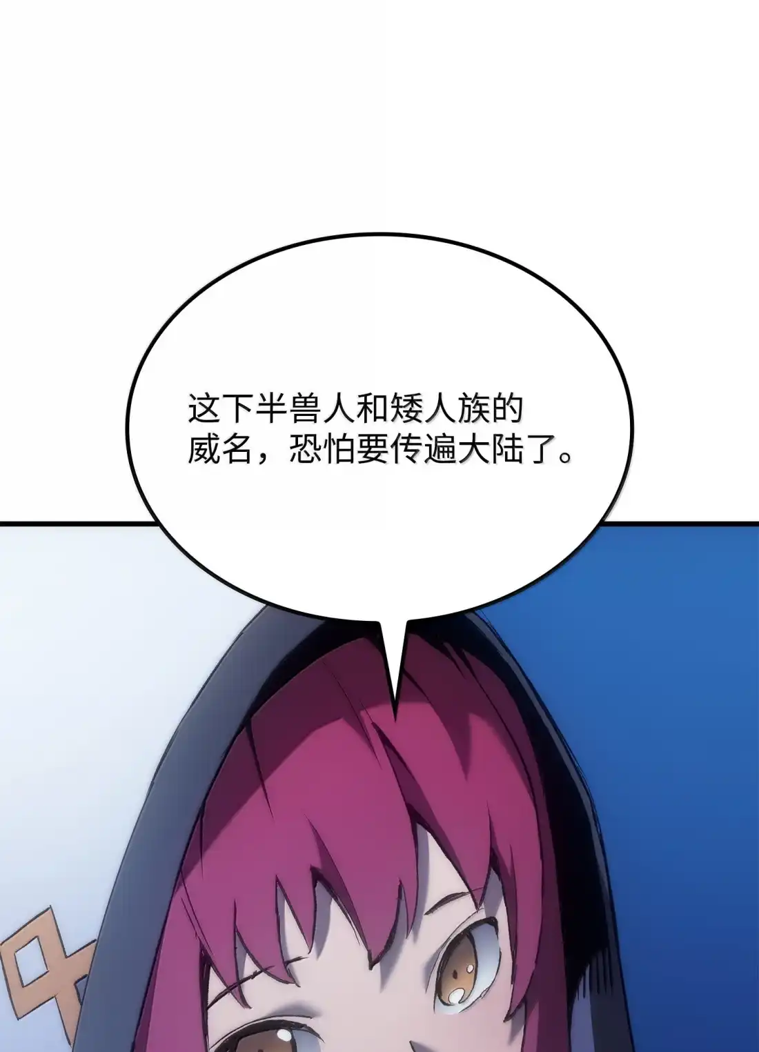 《拳王转世》49 正在继承王位（2） 第36页