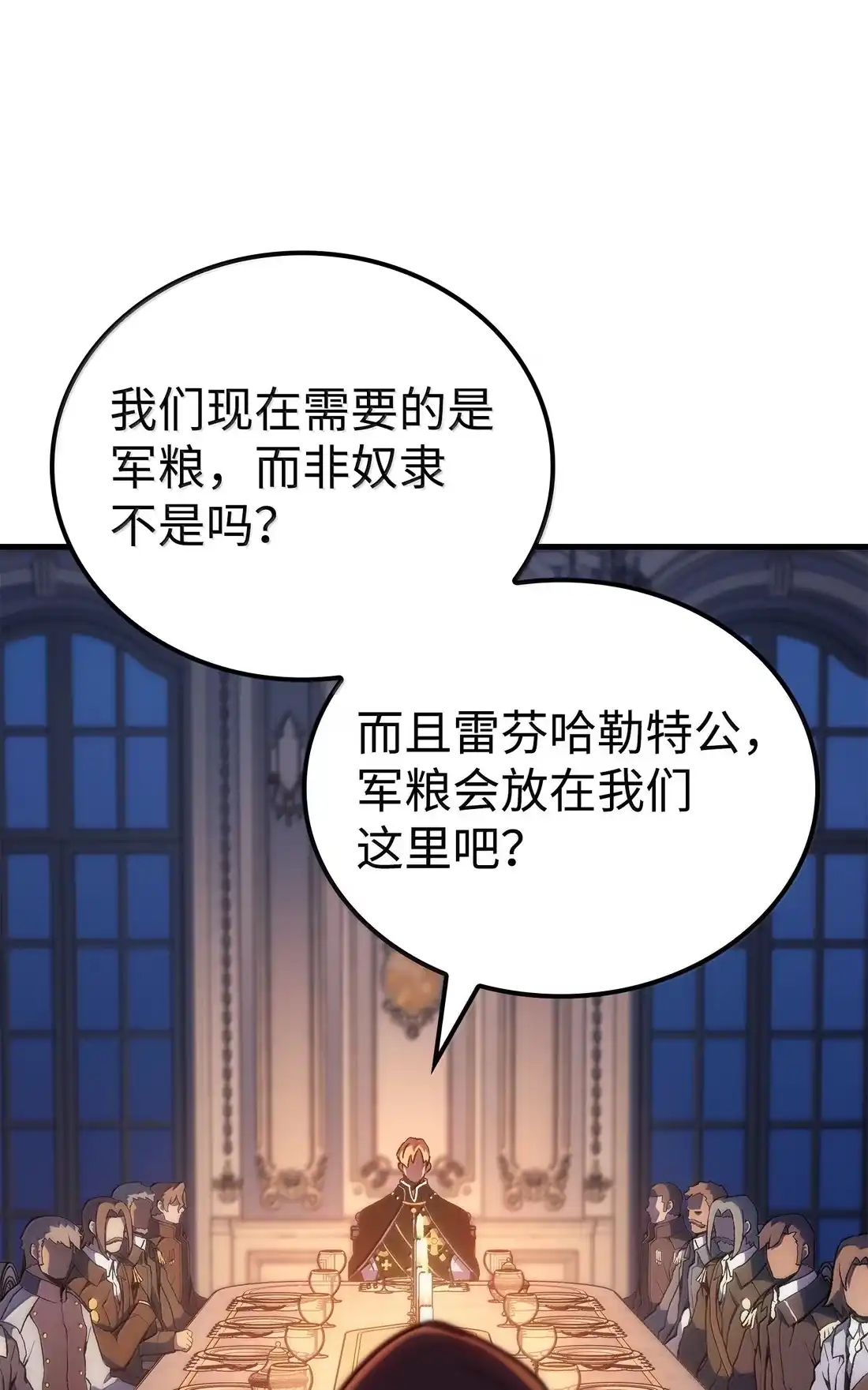 《拳王转世》49 正在继承王位（2） 第18页