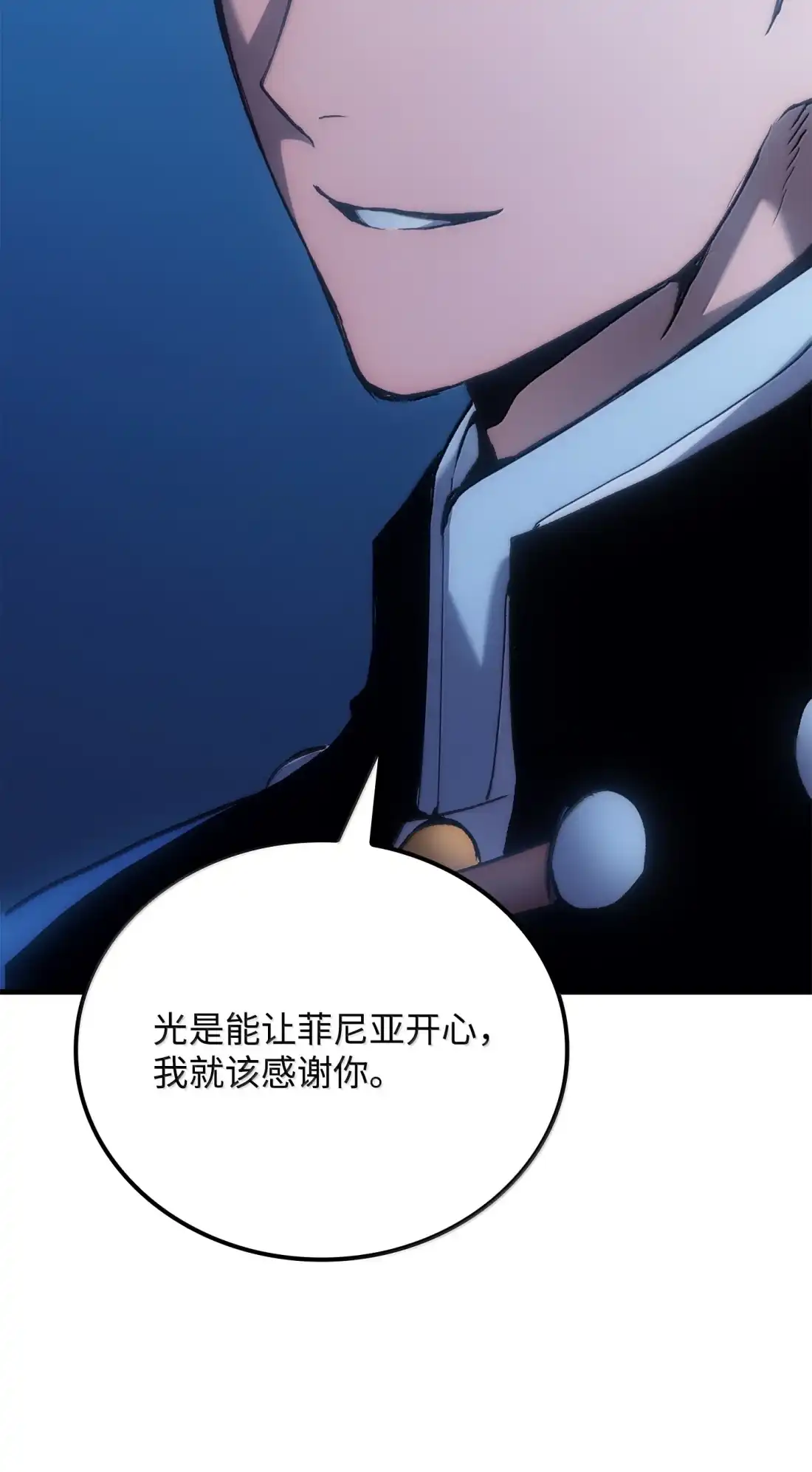 《拳王转世》49 正在继承王位（2） 第53页