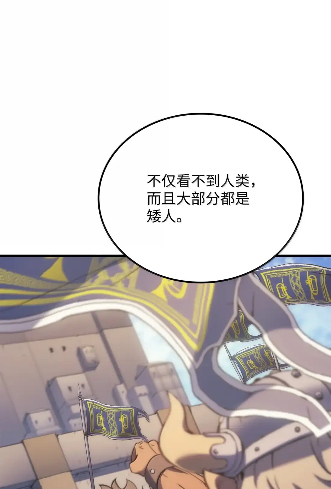 《拳王转世》49 正在继承王位（2） 第64页