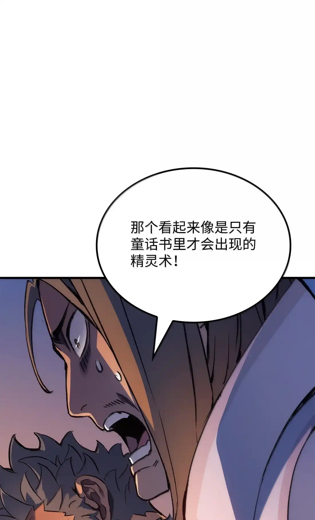 《拳王转世》49 正在继承王位（2） 第109页