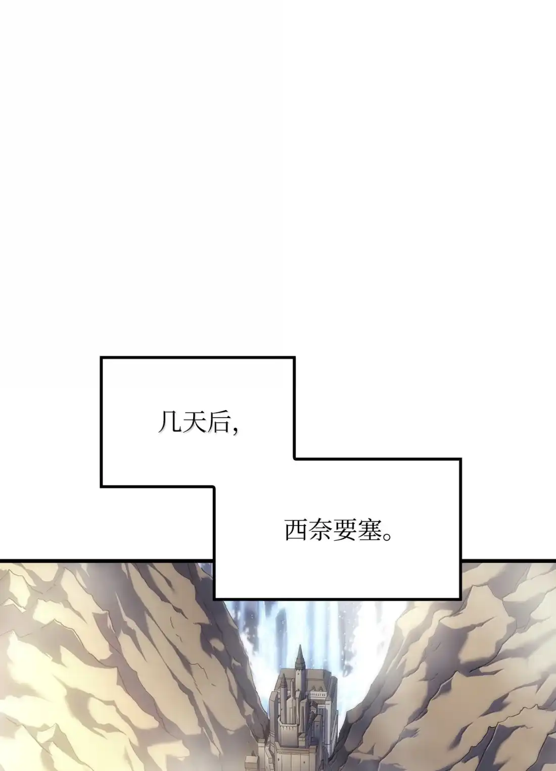 《拳王转世》49 正在继承王位（2） 第56页