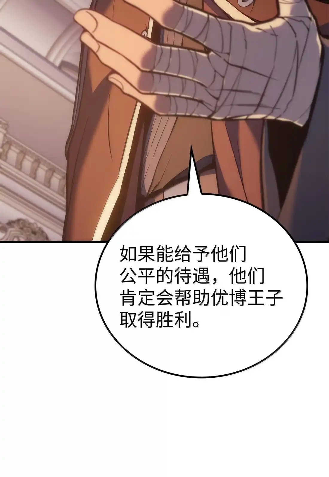 《拳王转世》49 正在继承王位（2） 第13页