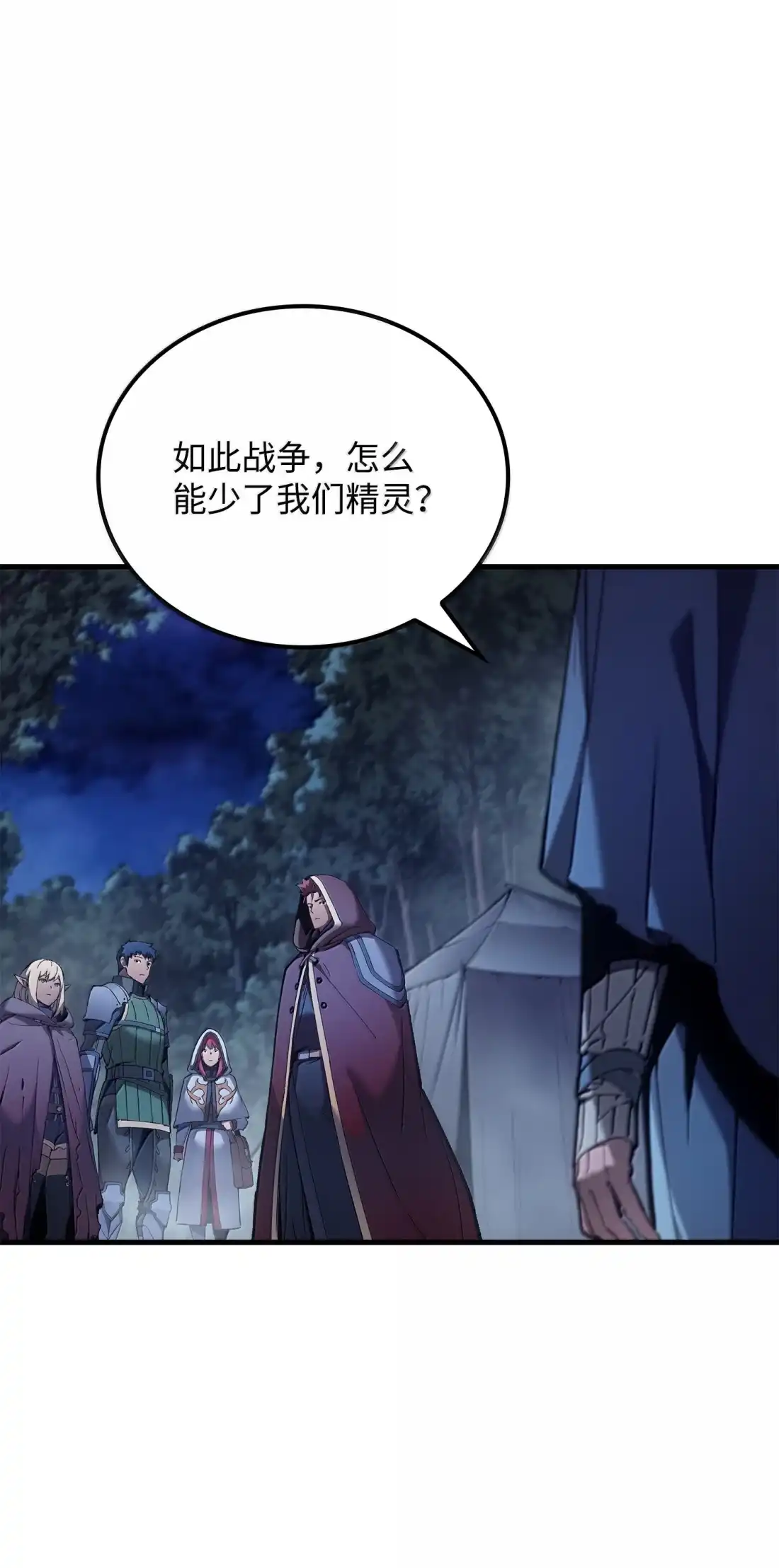 《拳王转世》49 正在继承王位（2） 第38页