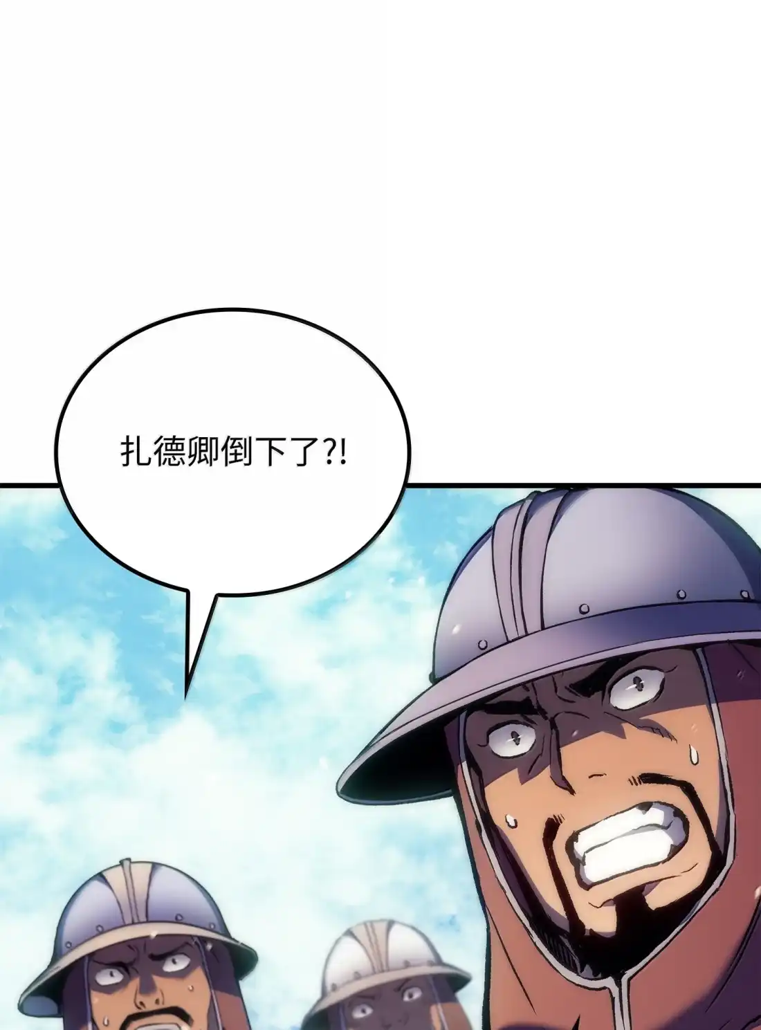 《拳王转世》49 正在继承王位（2） 第84页