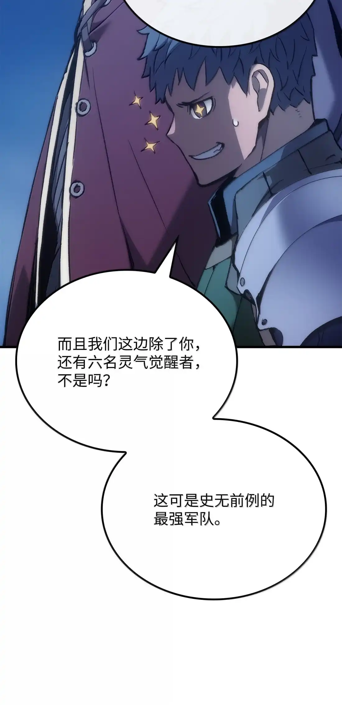 《拳王转世》49 正在继承王位（2） 第35页
