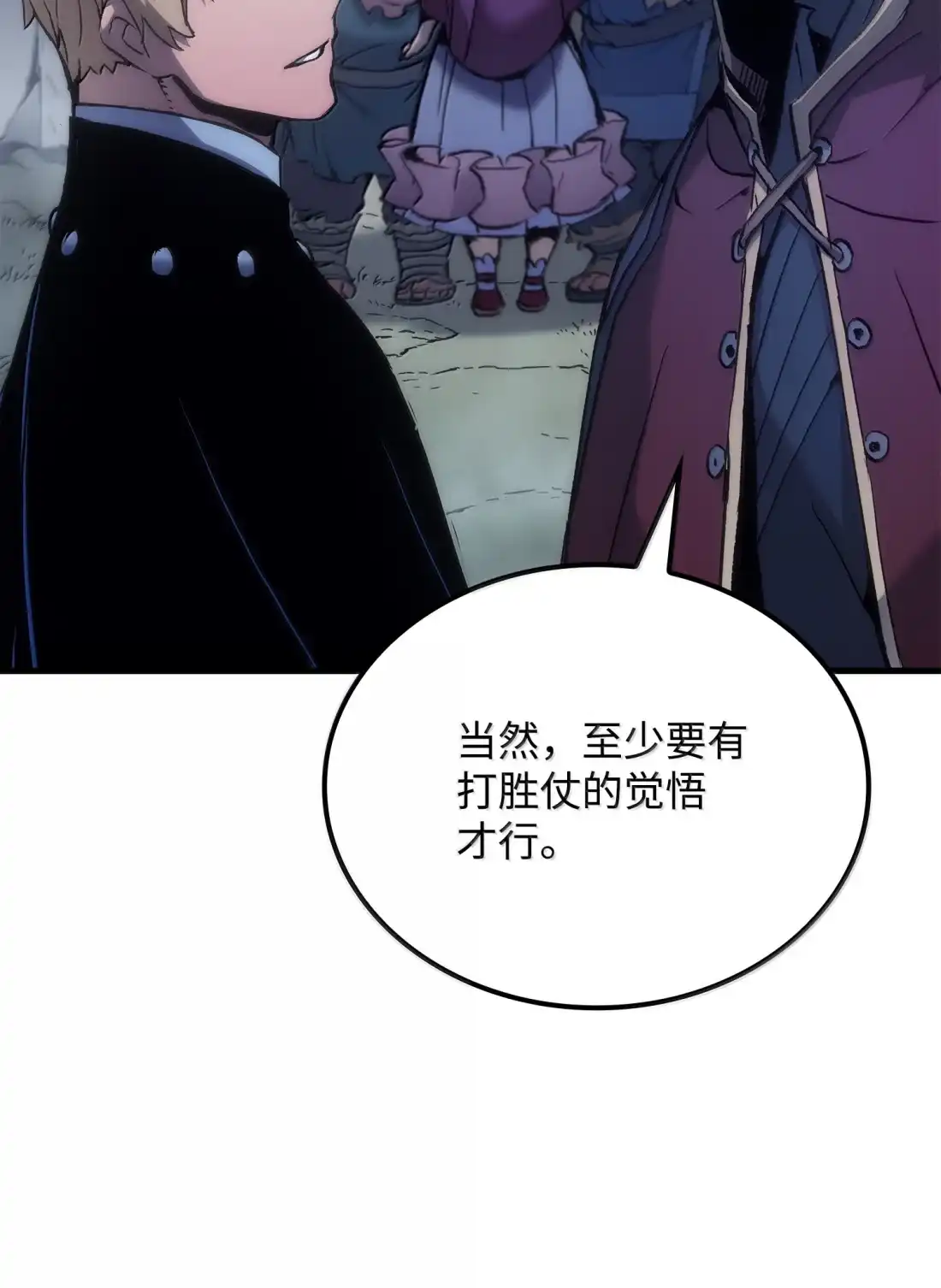 《拳王转世》49 正在继承王位（2） 第50页