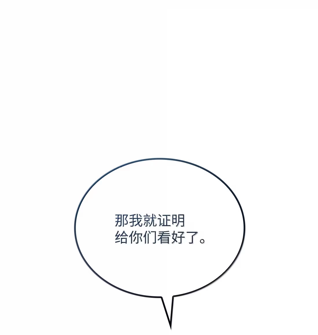 《拳王转世》49 正在继承王位（2） 第1页