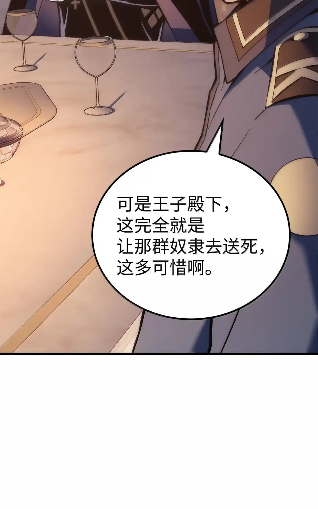 《拳王转世》49 正在继承王位（2） 第17页