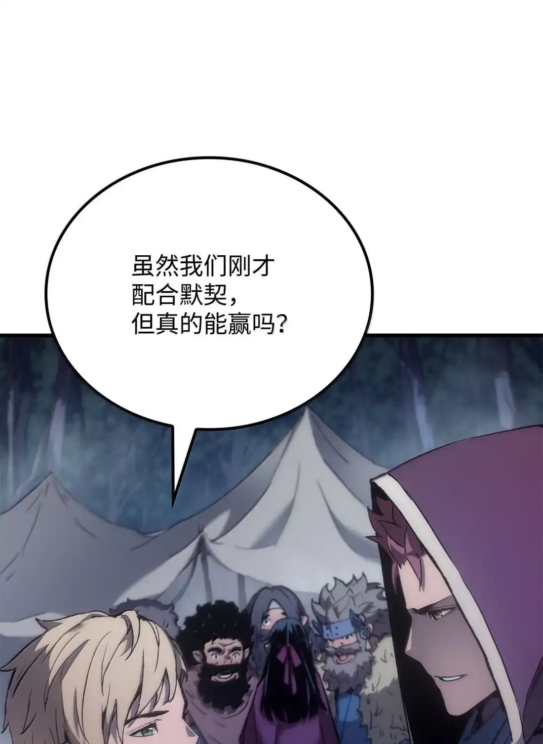 《拳王转世》49 正在继承王位（2） 第49页