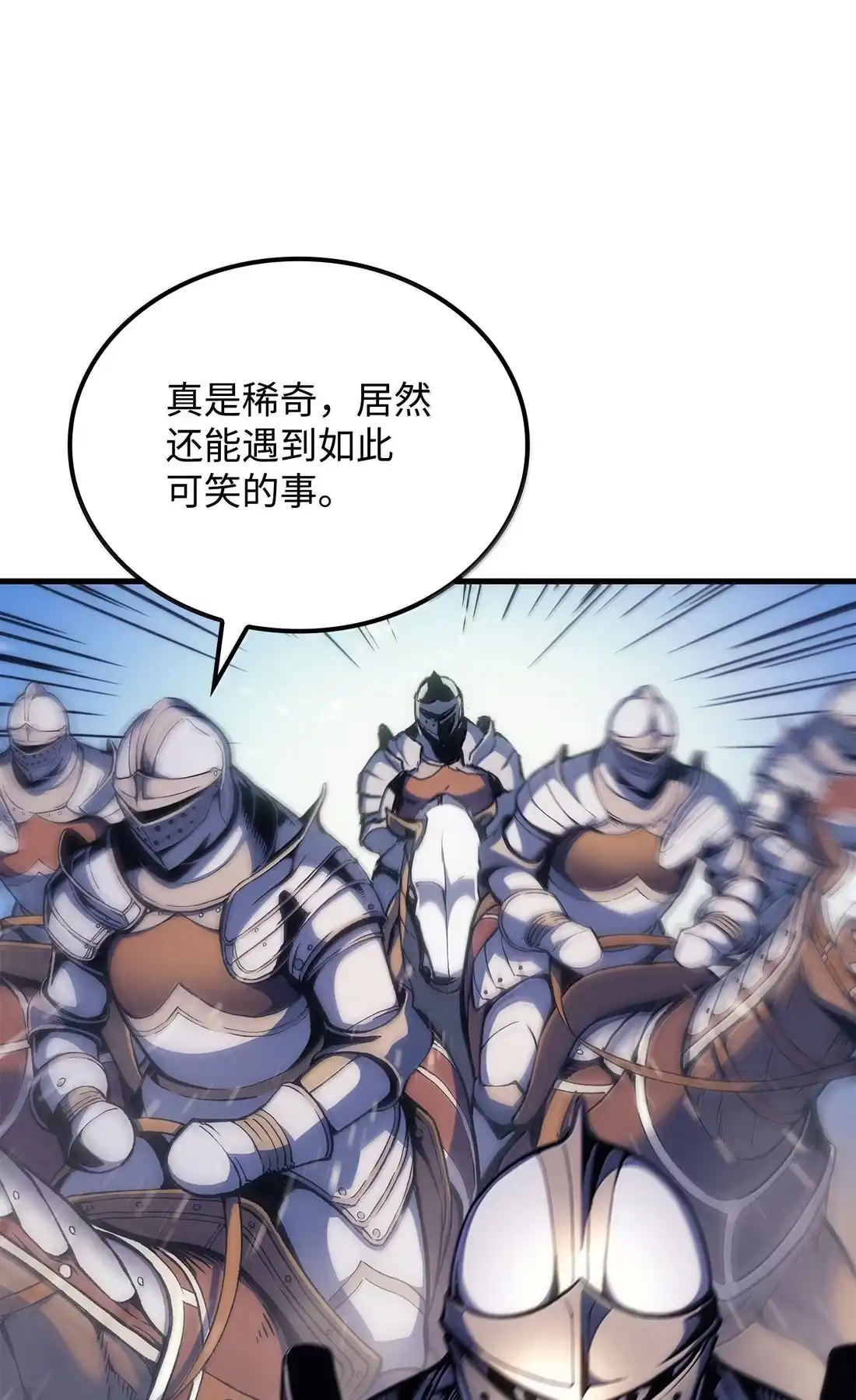 《拳王转世》49 正在继承王位（2） 第72页