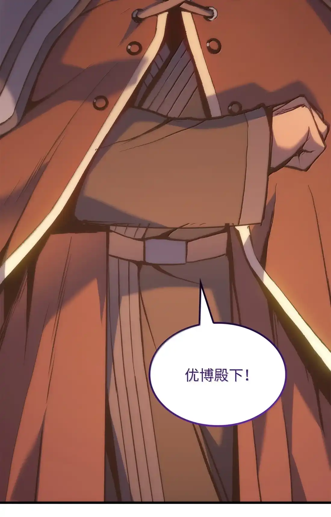 《拳王转世》49 正在继承王位（2） 第25页