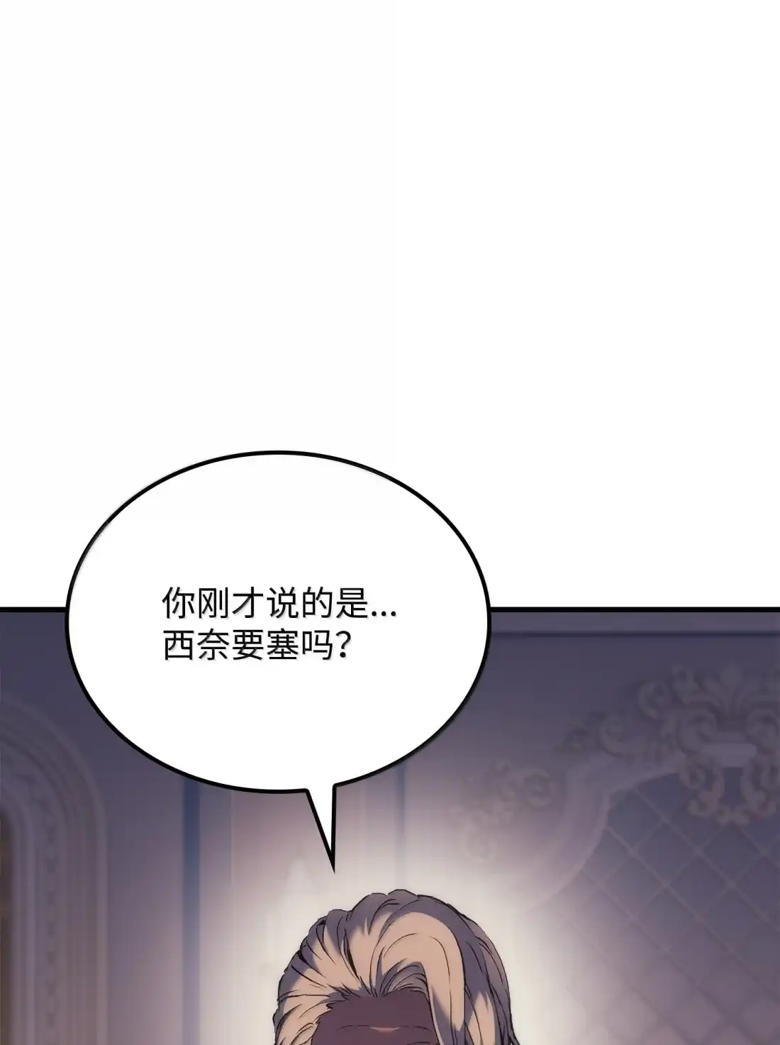 《拳王转世》49 正在继承王位（2） 第6页