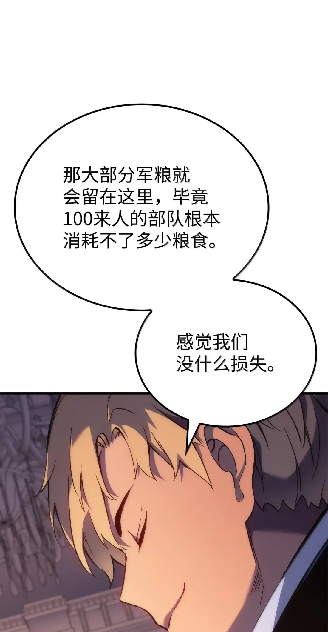《拳王转世》49 正在继承王位（2） 第20页