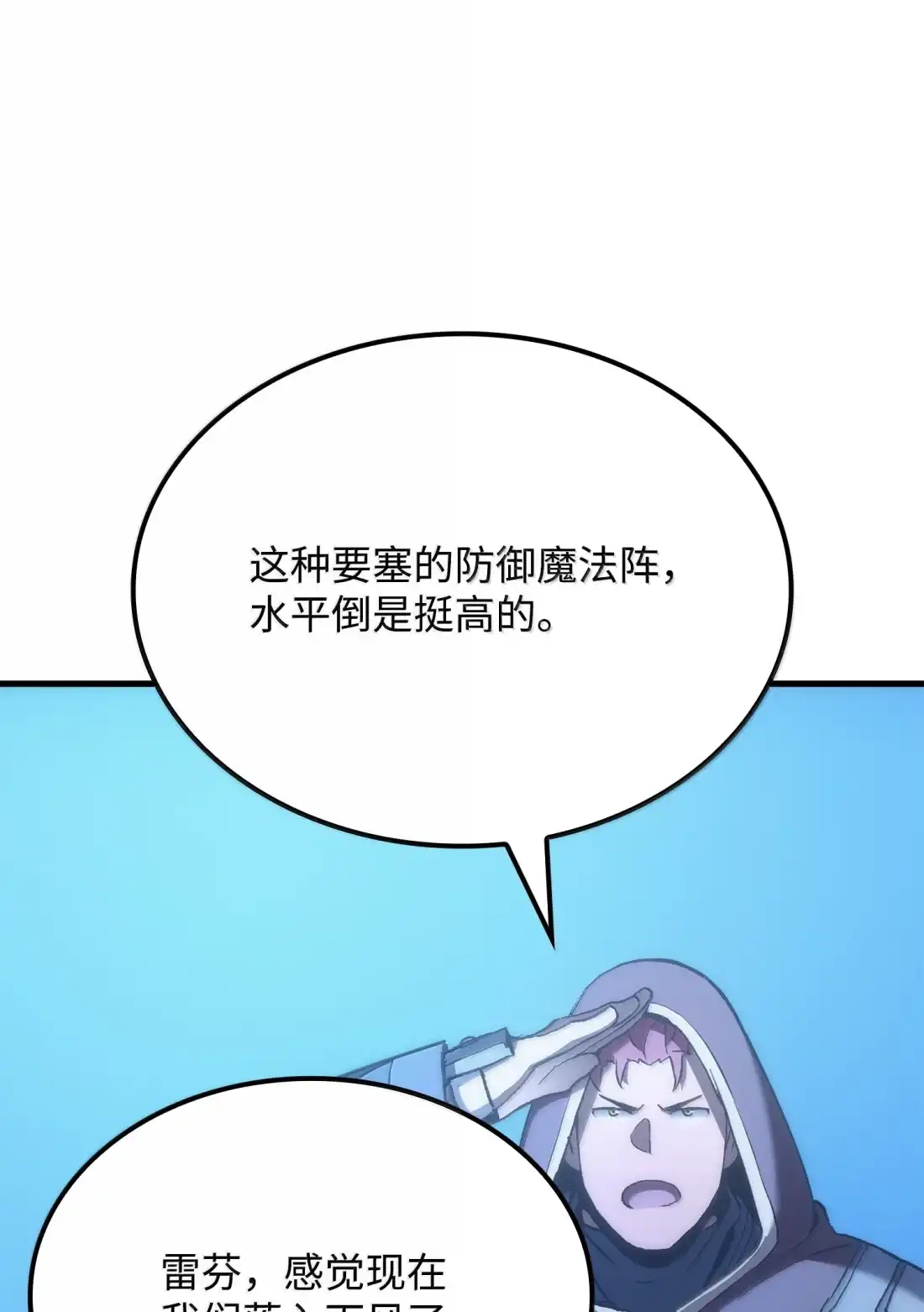 《拳王转世》49 正在继承王位（2） 第99页