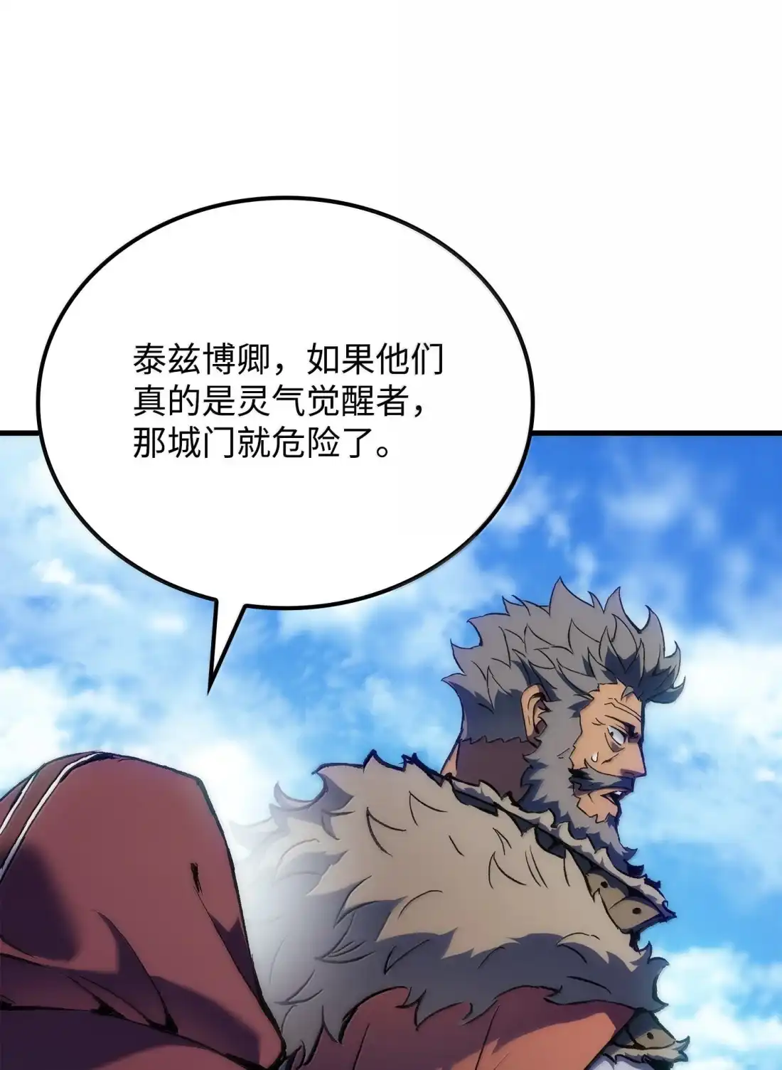 《拳王转世》49 正在继承王位（2） 第93页