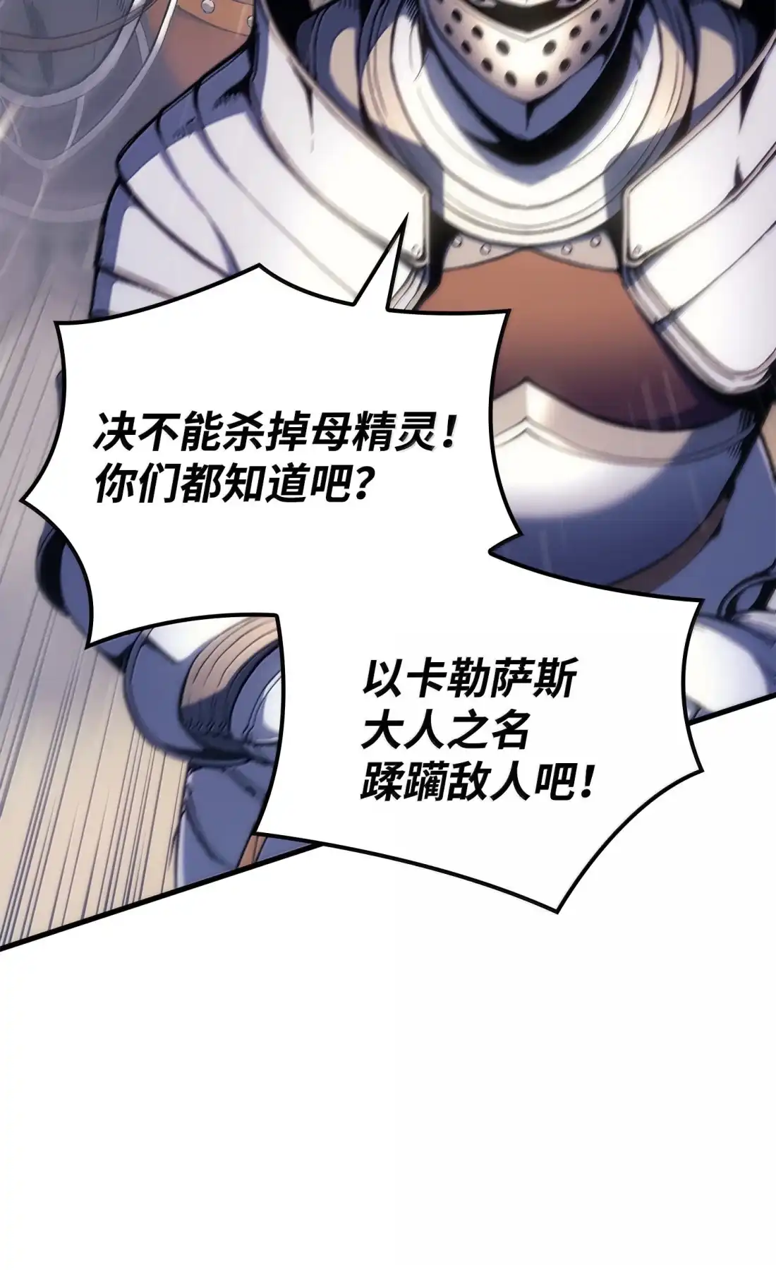 《拳王转世》49 正在继承王位（2） 第73页