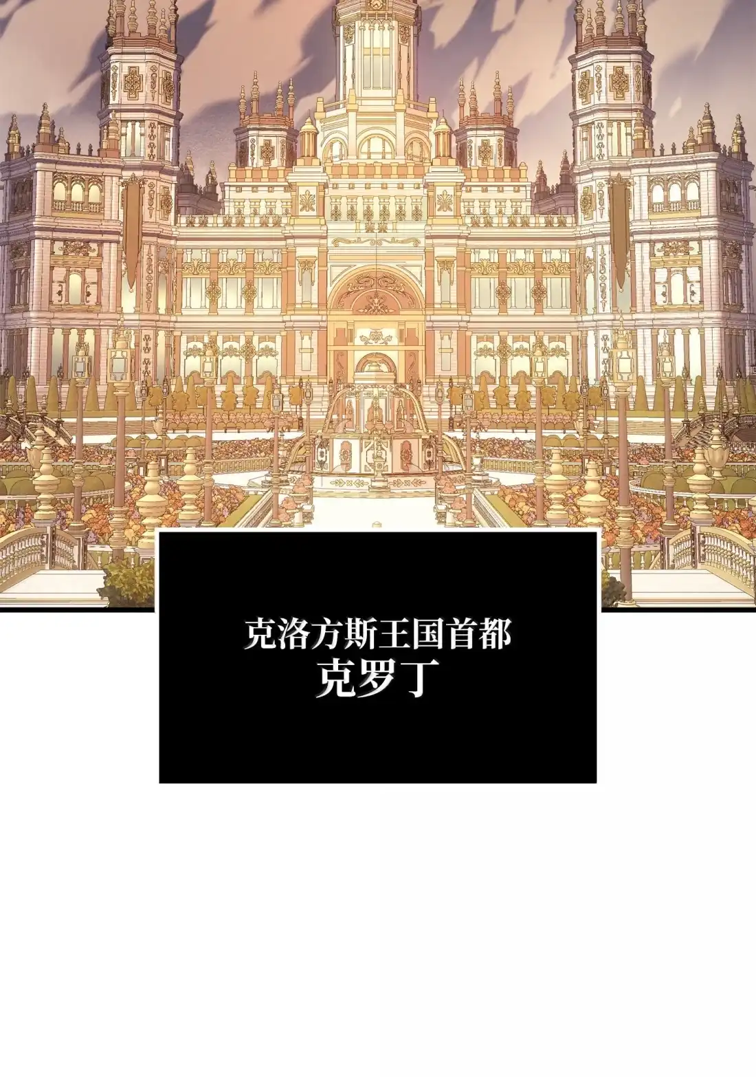 《拳王转世》50 正在继承王位（3） 第84页