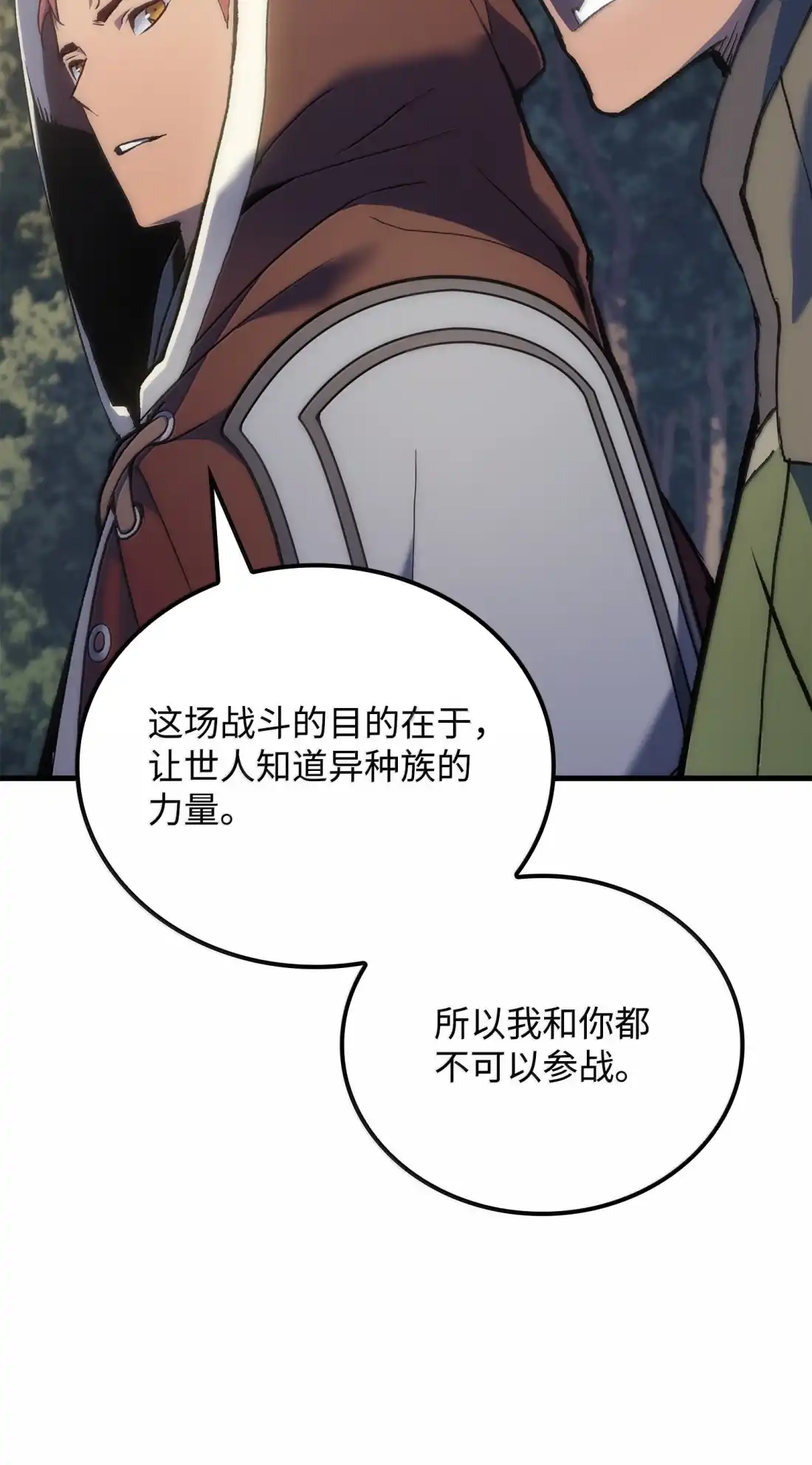 《拳王转世》50 正在继承王位（3） 第31页