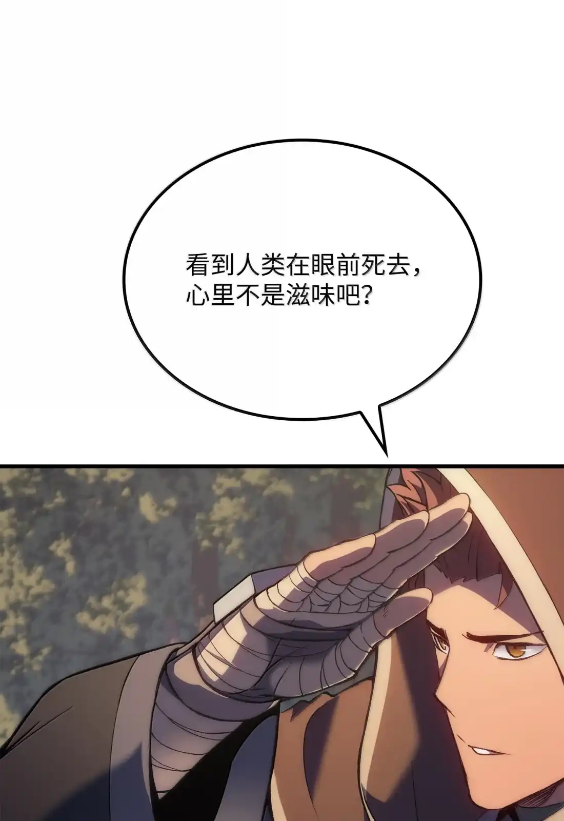 《拳王转世》50 正在继承王位（3） 第77页
