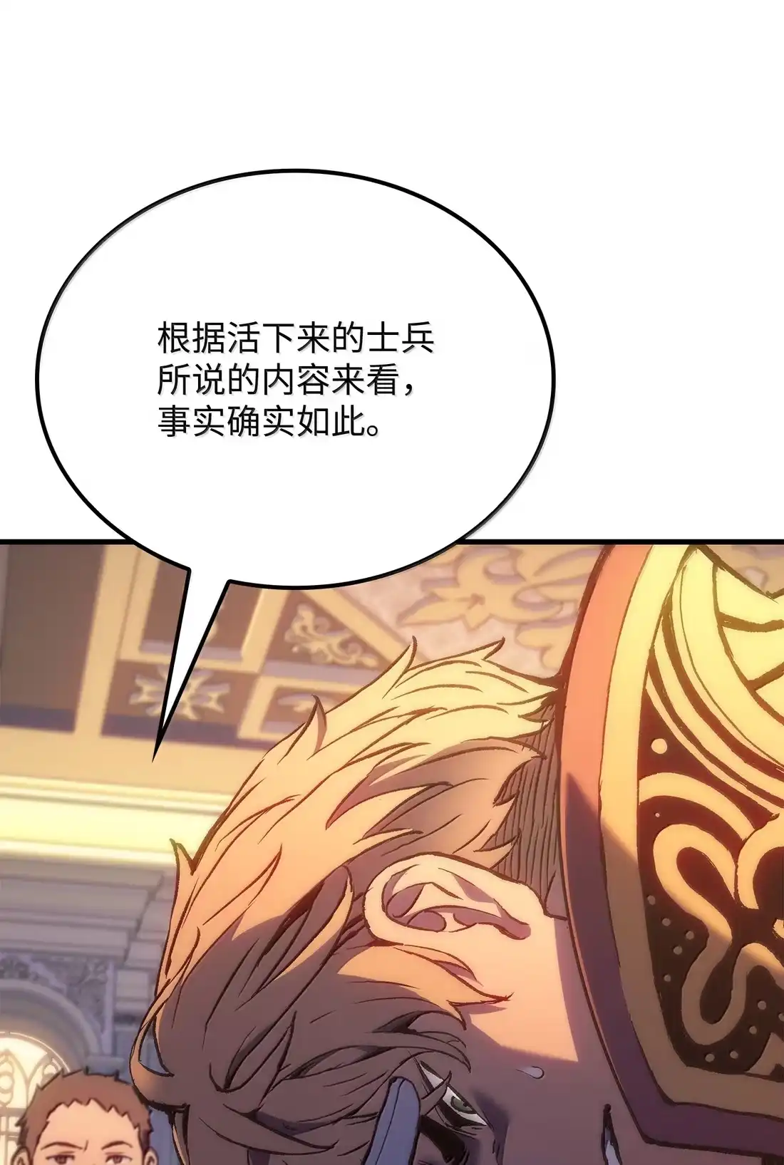 《拳王转世》50 正在继承王位（3） 第88页
