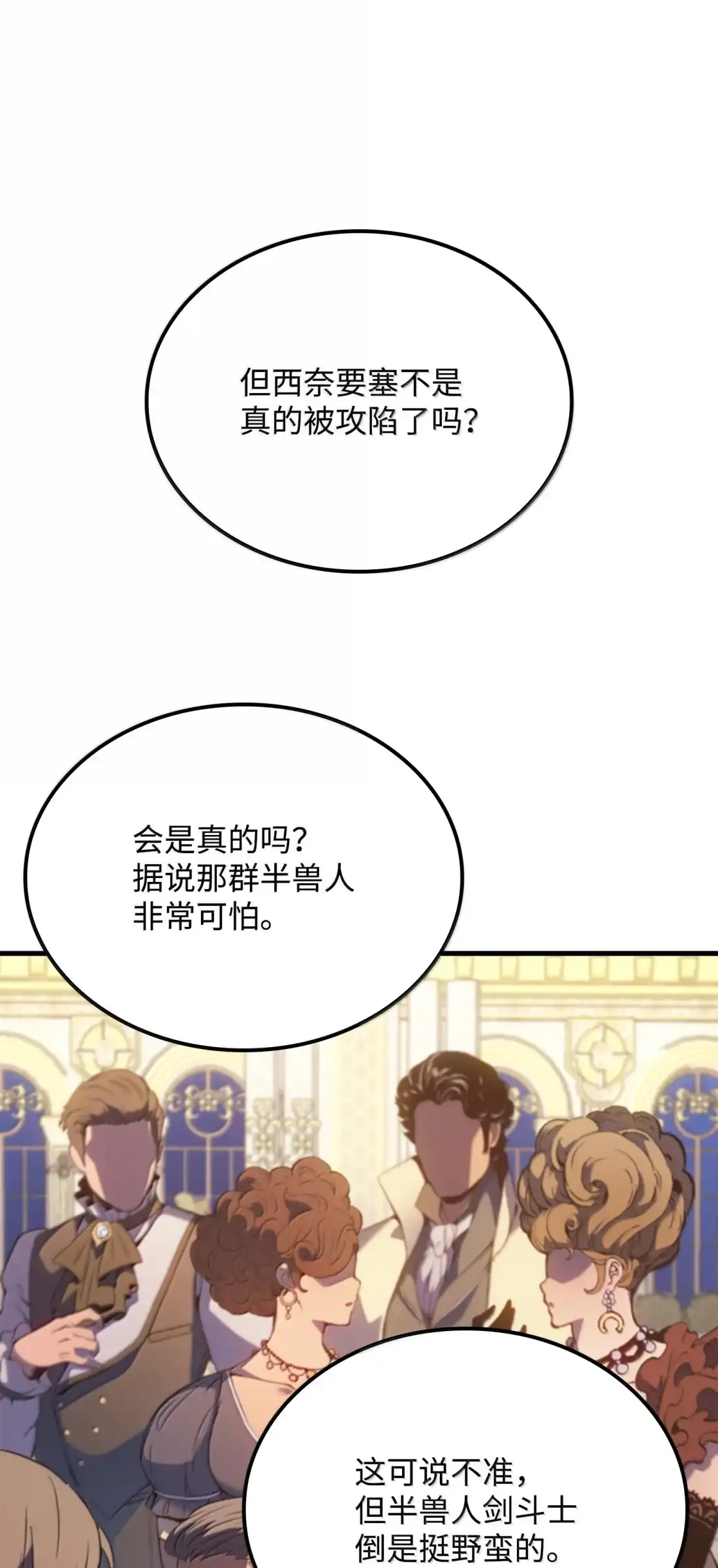 《拳王转世》50 正在继承王位（3） 第120页
