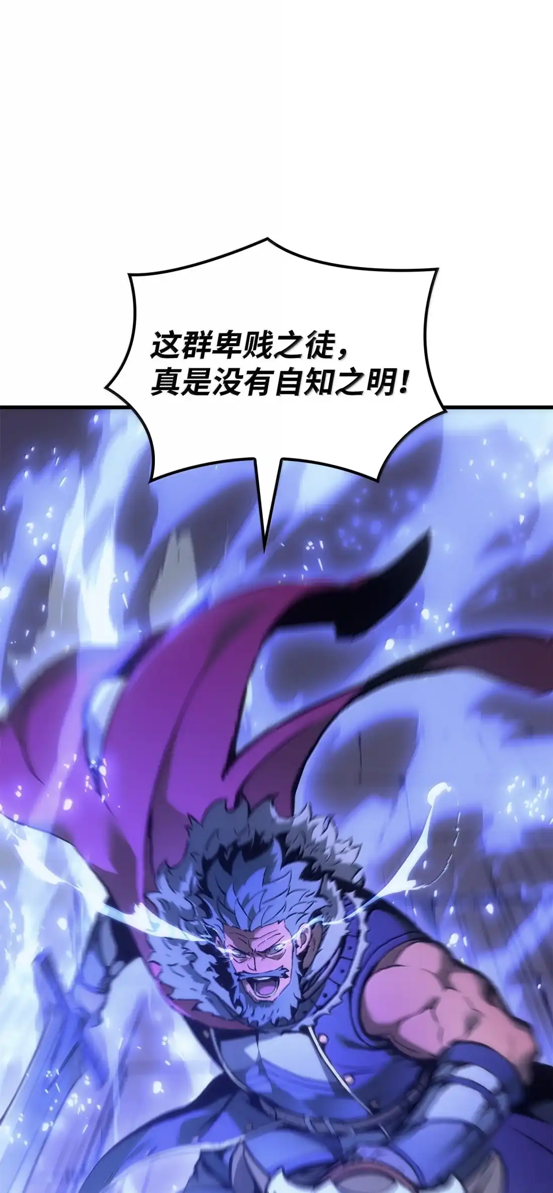 《拳王转世》50 正在继承王位（3） 第14页