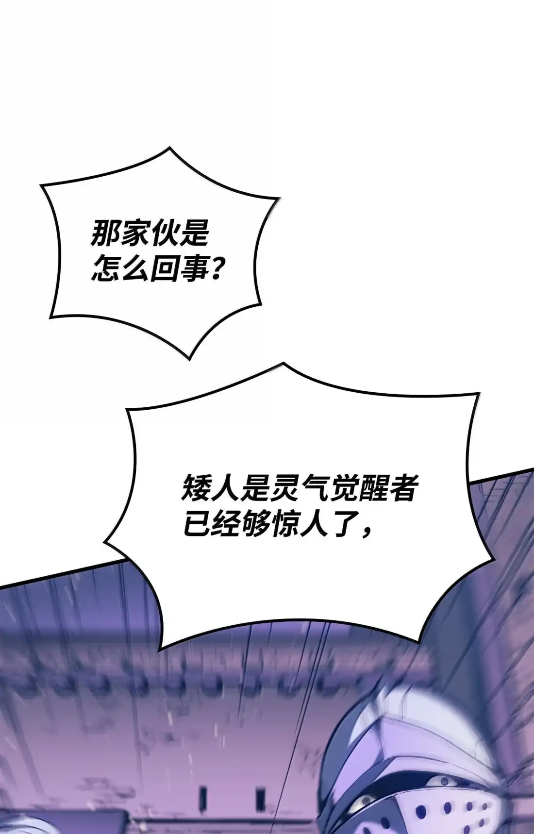 《拳王转世》50 正在继承王位（3） 第24页