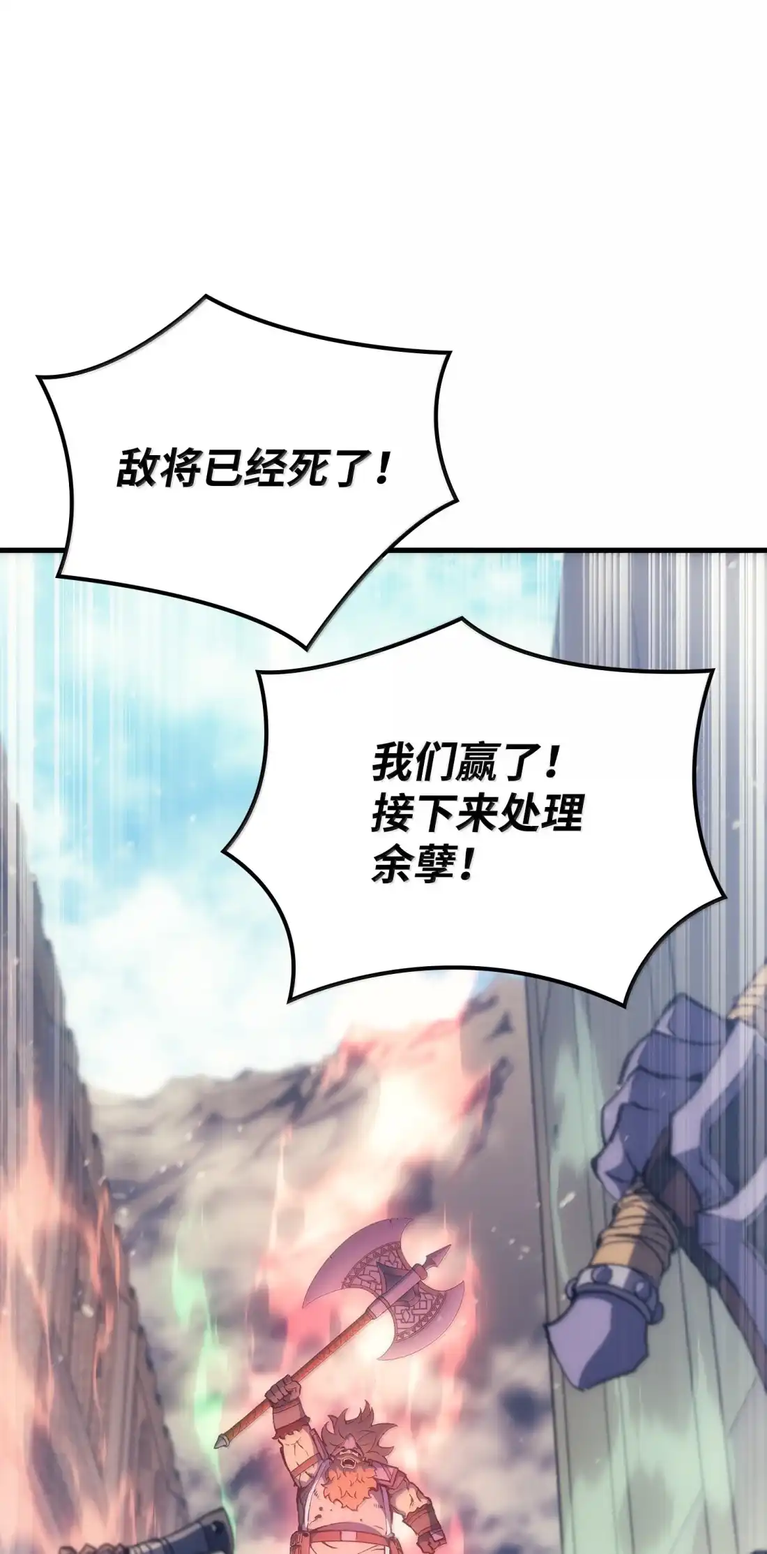 《拳王转世》50 正在继承王位（3） 第81页