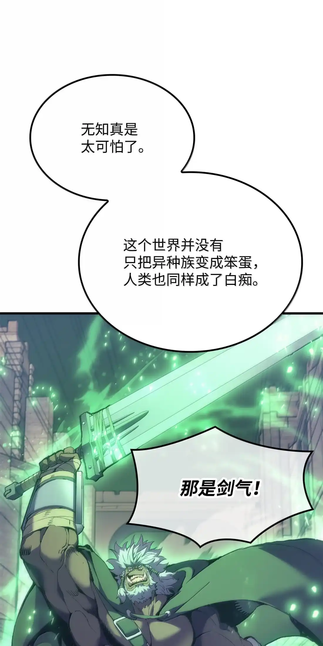 《拳王转世》50 正在继承王位（3） 第73页