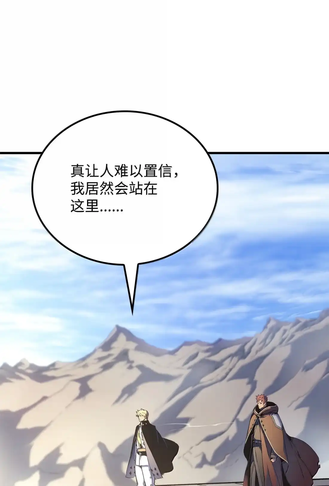 《拳王转世》50 正在继承王位（3） 第98页